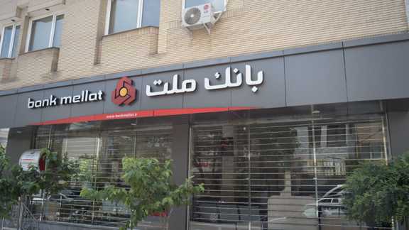 بانک ملت؛ بازیگر کلیدی تامین مالی در اقتصاد پرریسک امروز